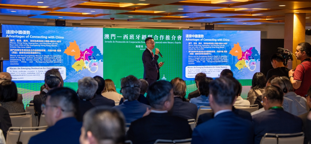 Macao y España refuerzan lazos económicos con una jornada histórica de cooperación empresarial.